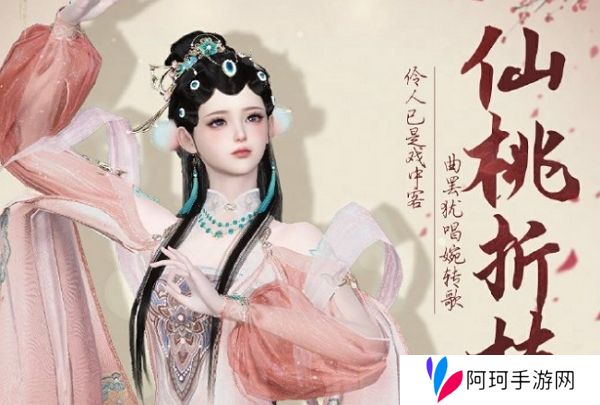 逆水寒手游戏曲风格套装即将上线 新版本即将开启
