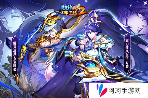 放开那三国23
