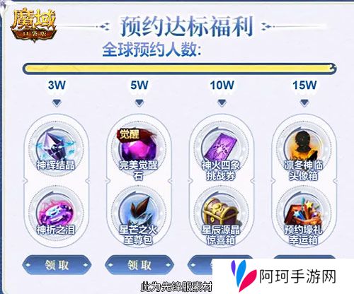 魔域口袋版4