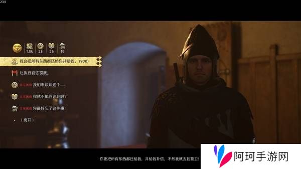 天国拯救2怎么洗白赃物   洗白赃物处理方法一览图片7