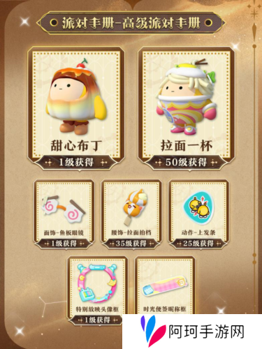 蛋仔派对8
