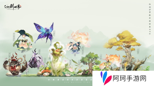 仙剑世界8