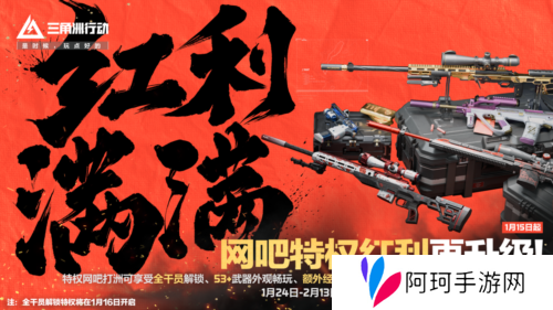 三角洲行动22