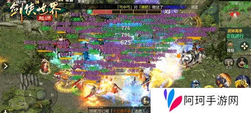 剑侠世界起源3