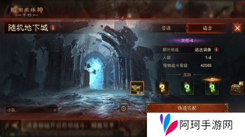 暗黑破坏神:不朽2