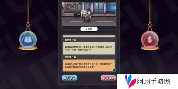 中国式相亲妮可的主线剧情介绍   妮可结局攻略图片10