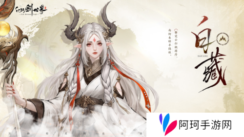 仙剑世界21