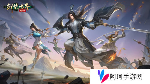 剑侠世界起源3
