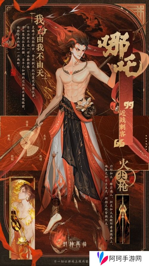 颠覆传统门派选择《封神再临》五大元神展示