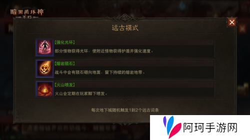 暗黑破坏神:不朽3