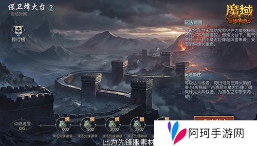 魔域口袋版4
