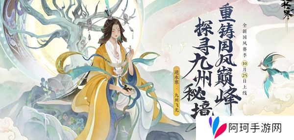 逆水寒手游修改充值系统后再回应补充 将会补发限定纹玉