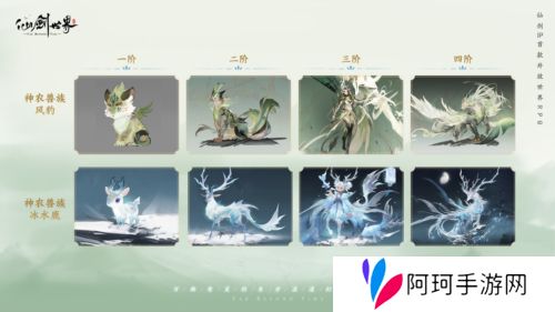 仙剑世界7