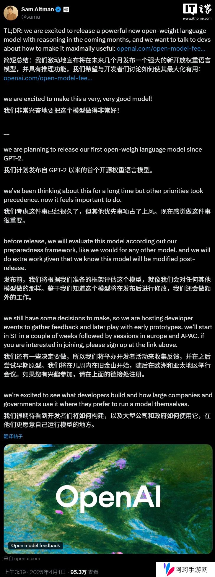 OpenAI 官宣将发布自 GPT-2 以来的首个开放权重语言模型，并具有推理功能