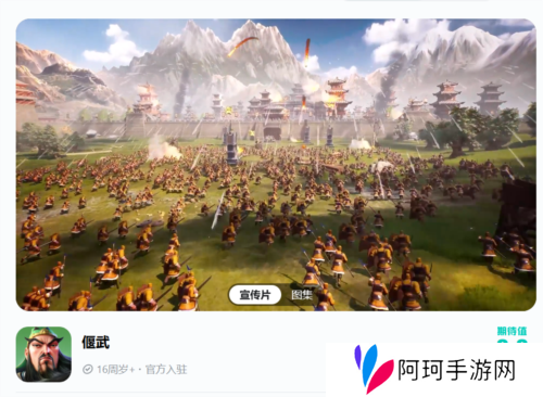 偃武19