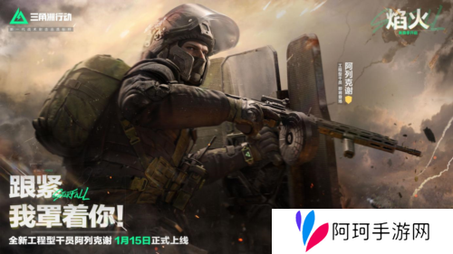 三角洲行动2