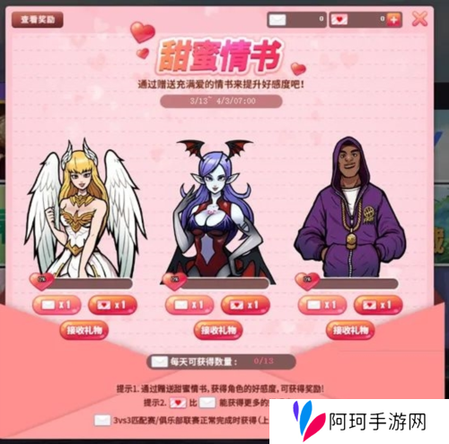街头篮球4