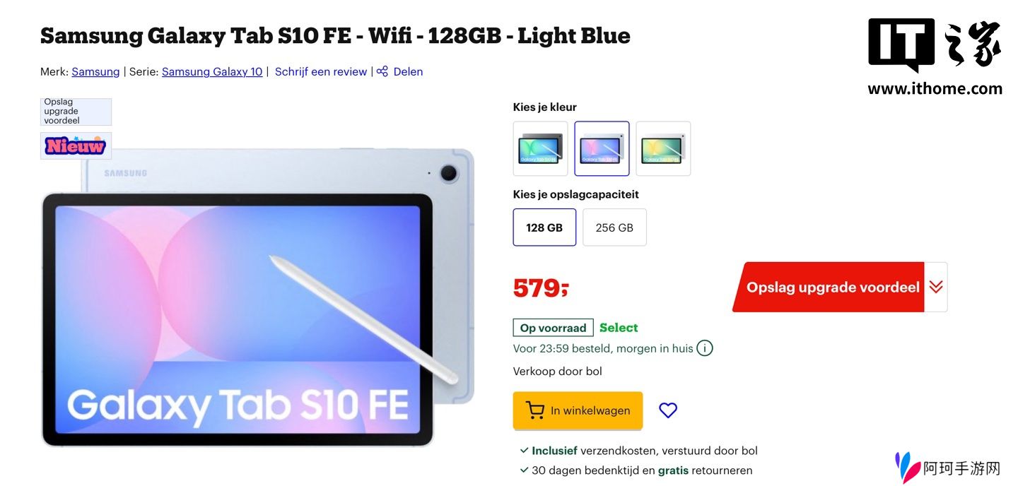 三星 Galaxy Tab S10 FE 平板现身海外电商：10.9 英寸面板 + Exynos 1580，起售价 580 欧元