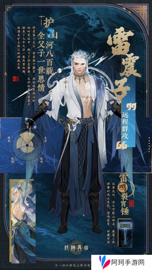 封神再临4