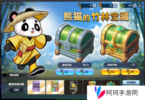 街头篮球3