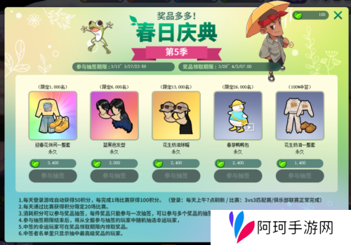 街头篮球1