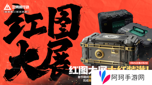三角洲行动16
