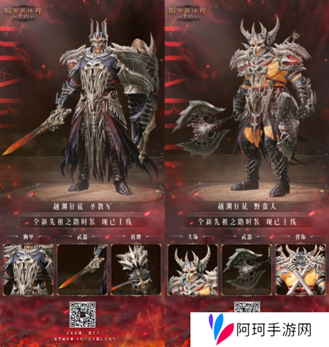 暗黑破坏神：不朽5