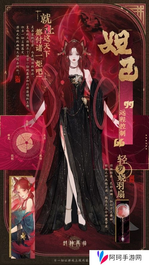 封神再临2