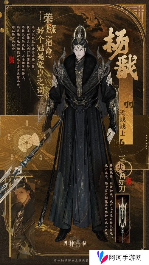 封神再临3