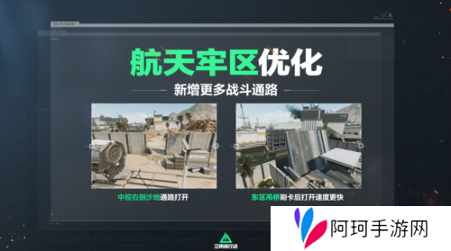 三角洲行动8