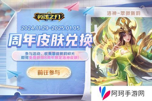 英魂之刃口袋版2