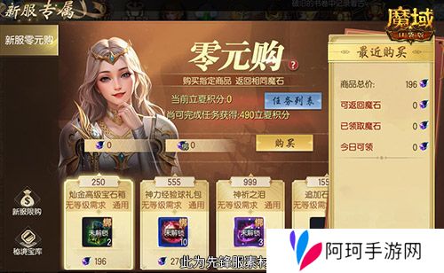 魔域口袋版4