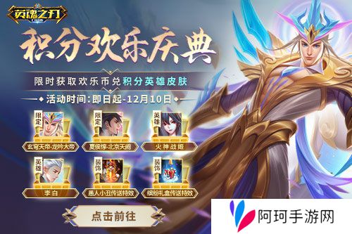 英魂之刃口袋版3